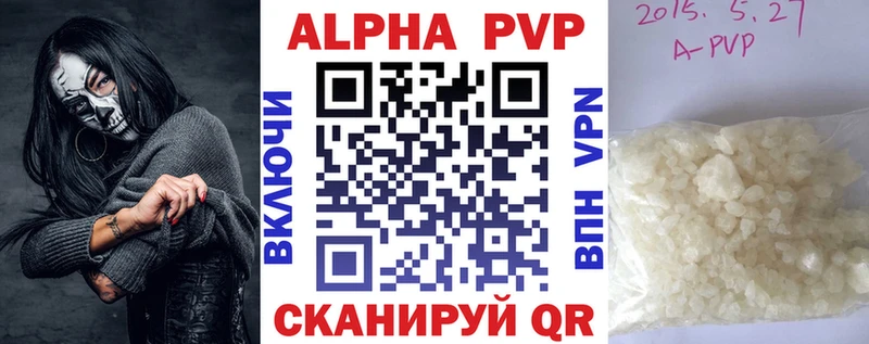 кракен tor  Шарья  Alfa_PVP кристаллы 