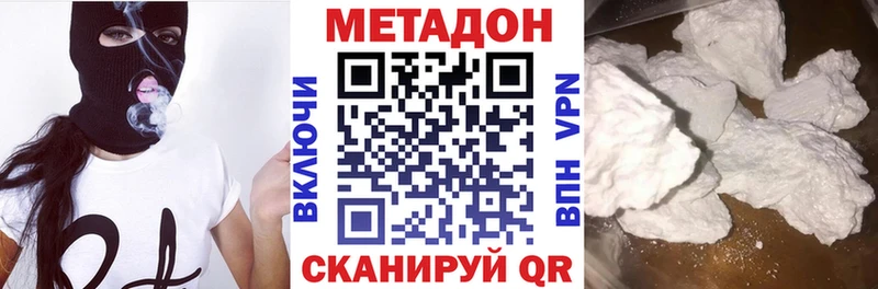 МЕТАДОН VHQ  наркота  Шарья 
